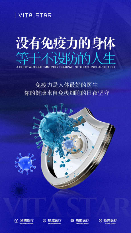 大健康海报_源文件下载_PSD格式_1080X1920像素-海报,医疗,轻健康-作品编号:2025061710587528-志设-zs9.com