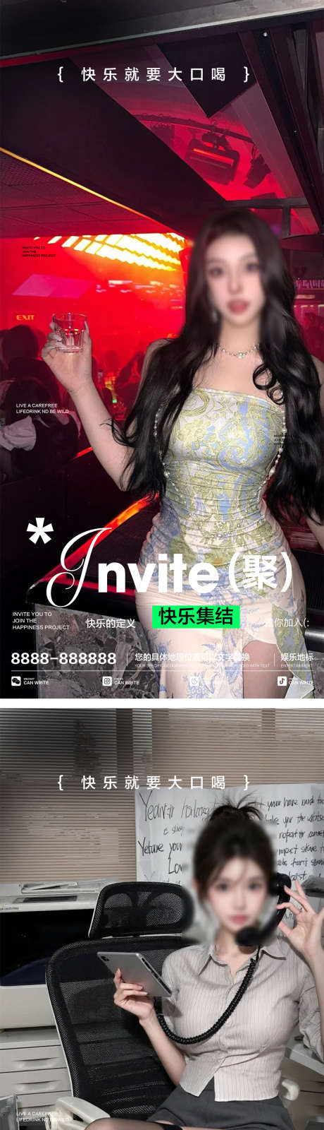 酒吧邀约海报_源文件下载_PSD格式_1080X4676像素-简约,红色,海报-作品编号:2025061711182709-素材库-www.sucai1.cn