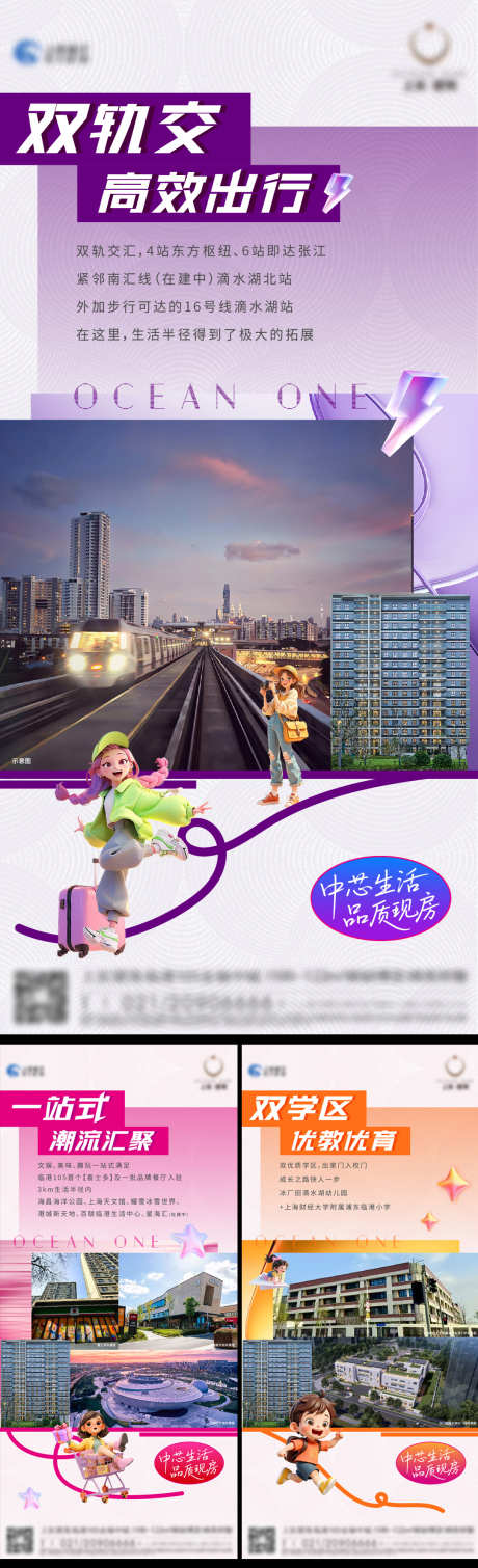 地产价值刷屏海报_源文件下载_AI,PSD格式_1081X3548像素-学校,地铁,价值点-作品编号:2025061711129983-志设-zs9.com