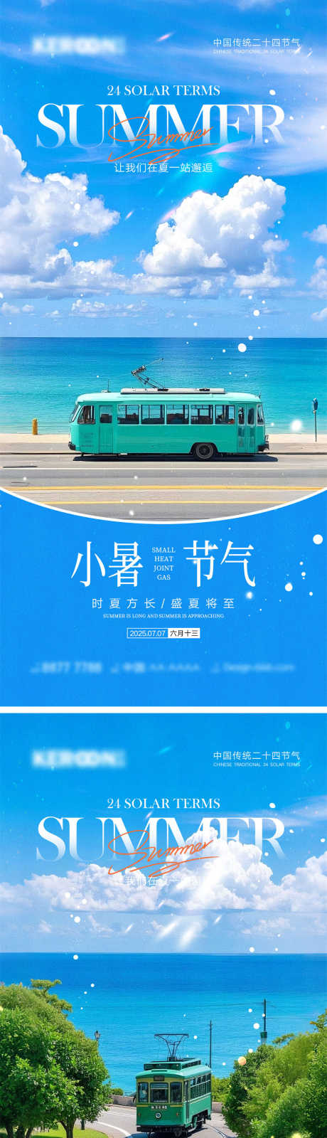 小暑大暑海报_源文件下载_PSD格式_1000X4340像素-中伏,初伏,荷花-作品编号:2025061713129069-志设-zs9.com
