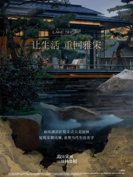 地产园林宋风小绿书_源文件下载_AI,PSD格式_1126X1501像素-效果,美图,水墨-作品编号:2025061713585787-志设-zs9.com