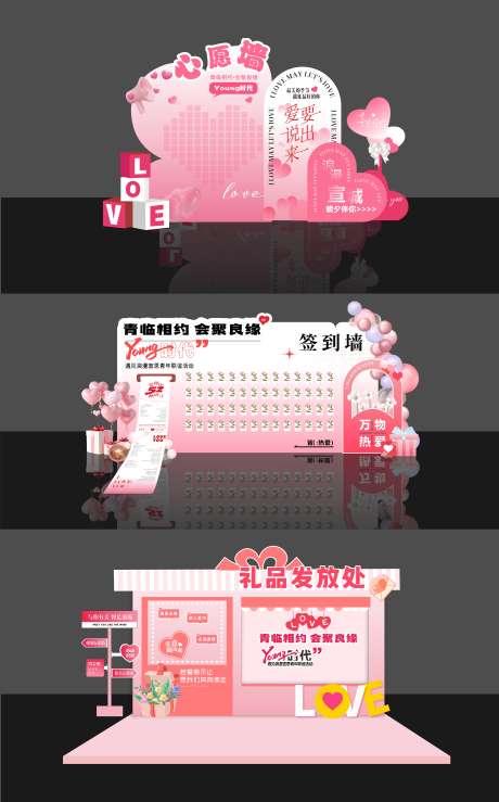 活动异形美陈_源文件下载_CDR格式_4509X7245像素-创意,堆头,造型-作品编号:2025061714477705-志设-zs9.com