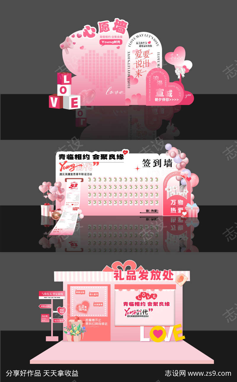 活动异形美陈