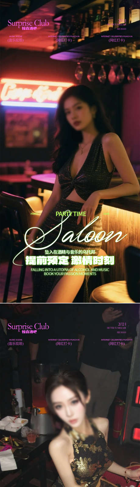 酒吧预定海报_源文件下载_PSD格式_1080X4676像素-美女,喝酒,预定-作品编号:2025061715032508-志设-zs9.com
