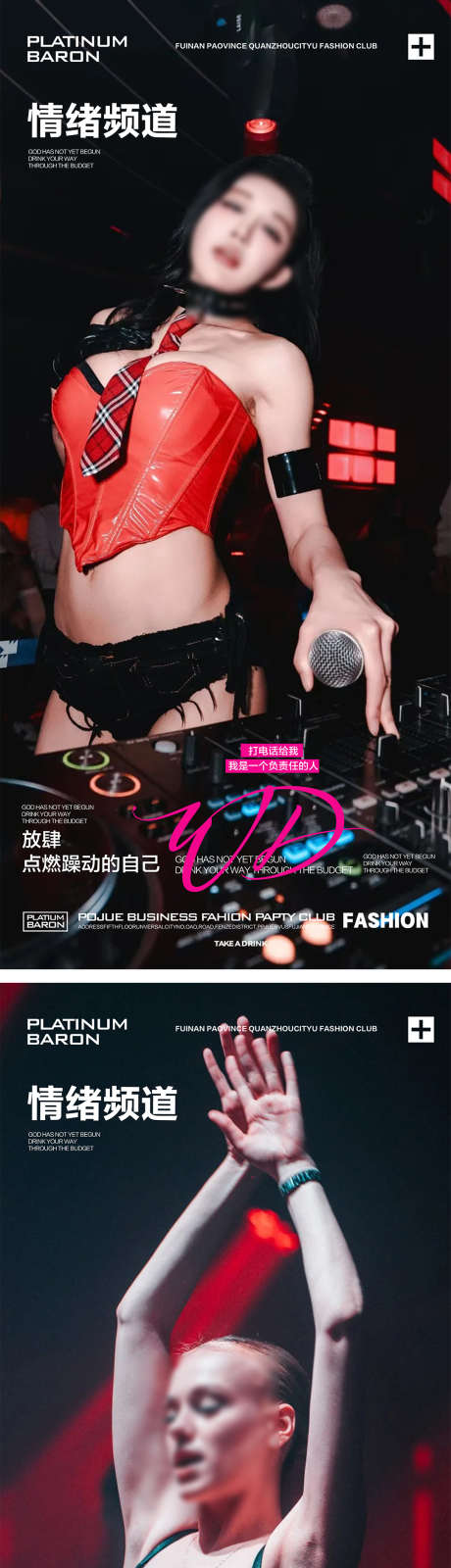 酒吧预定海报_源文件下载_PSD格式_1080X4676像素-美女,红色,预定海报-作品编号:2025061715049817-志设-zs9.com