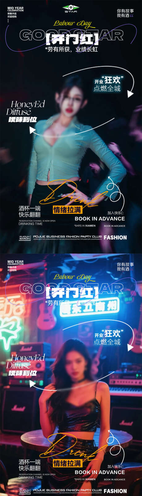 酒吧预定海报_源文件下载_PSD格式_1080X3840像素-喝酒,邀约,人物-作品编号:2025061715038015-志设-zs9.com