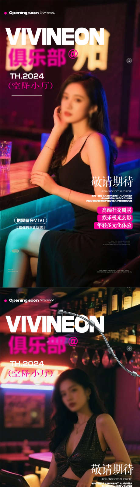 酒吧预定海报_源文件下载_PSD格式_1080X4438像素-邀约,预定,海报-作品编号:2025061715059816-志设-zs9.com