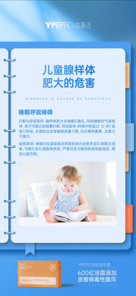 书本形式科谱海报_源文件下载_PSD格式_1125X2436像素-私域,微商,产品海报-作品编号:2025061715151116-志设-zs9.com