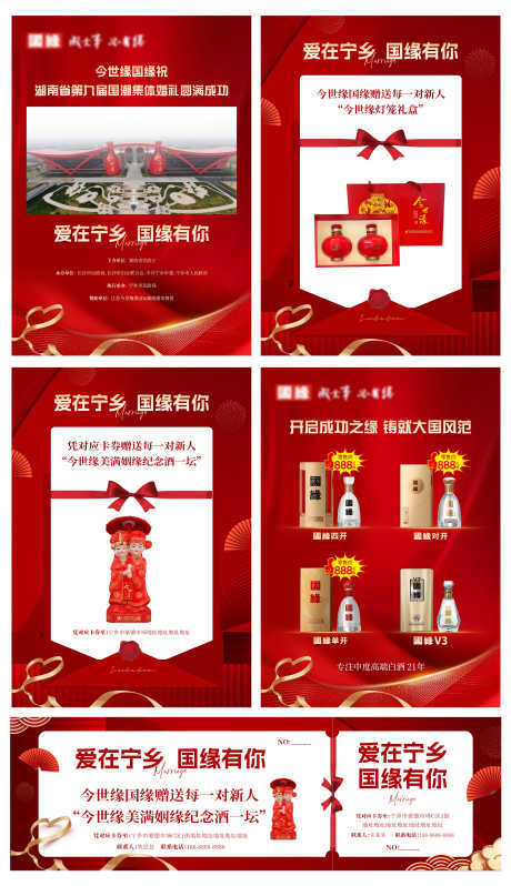 A4促销折页_源文件下载_PSD格式_3726X6461像素-优惠券,抽奖券,折页-作品编号:2025061717286661-素材库-www.sucai1.cn