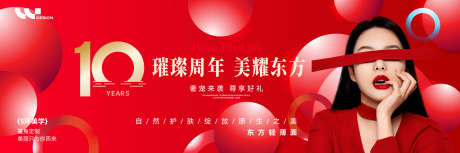 美业十周年庆典_源文件下载_AI格式_2500X833像素-活动,论坛,会议-作品编号:2025061717295516-志设-zs9.com