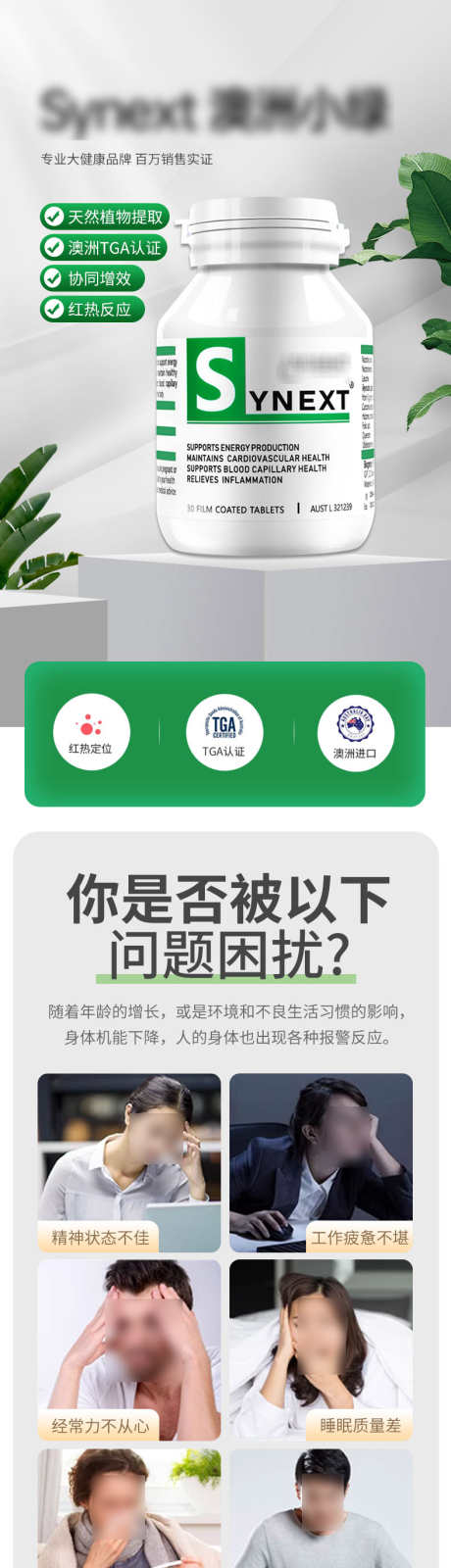 澳洲小绿瓶_源文件下载_PSD格式_790X8449像素-维生素,保健品,淘宝详情页-作品编号:2025061717117065-志设-zs9.com
