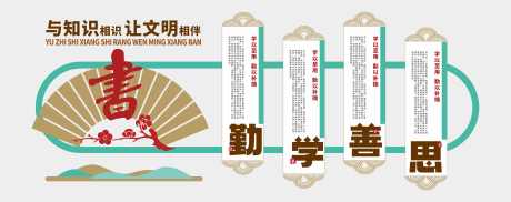 校园文化墙_源文件下载_CDR格式_7200X2842像素-读书,阅览室,背景墙-作品编号:2025061808348869-志设-zs9.com