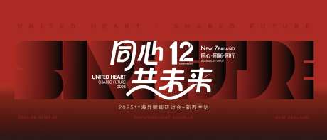 活动主KV_源文件下载_AI格式_2100X900像素-主视觉,活动,未来-作品编号:2025061808372966-志设-zs9.com