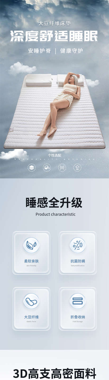 床垫详情页_源文件下载_PSD格式_790X13499像素-人体,工学,生活-作品编号:2025061717099770-志设-zs9.com
