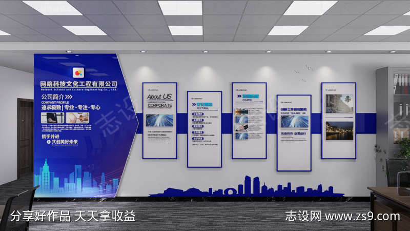 蓝色科技企业宣传文化墙