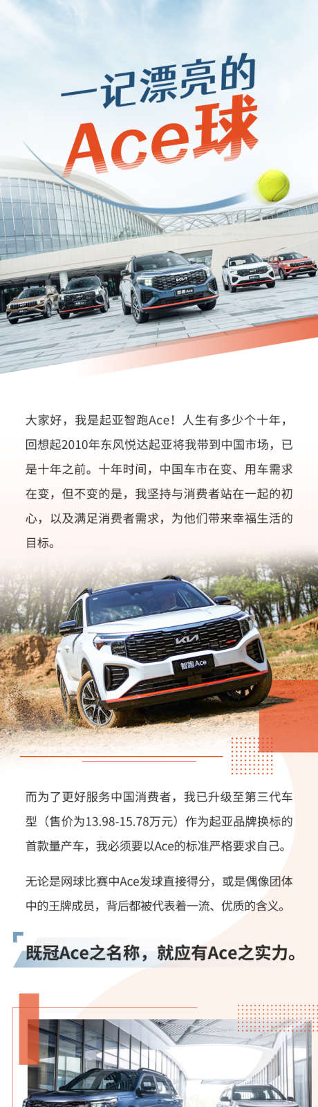 ACE长图详情_源文件下载_PSD格式_750X26090像素-海报,公众号,新车-作品编号:2025061809068897-志设-zs9.com
