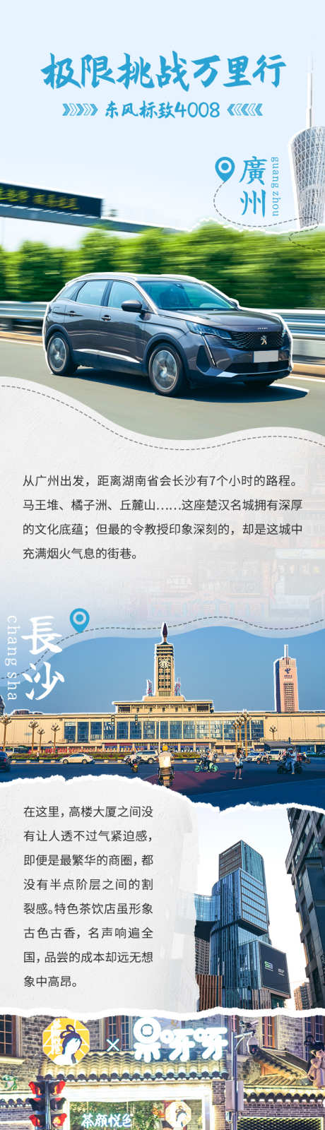 自驾活动海报_源文件下载_PSD格式_750X20000像素-海报,汽车,活动-作品编号:2025061809137478-志‛ۛ设‛ۛ网