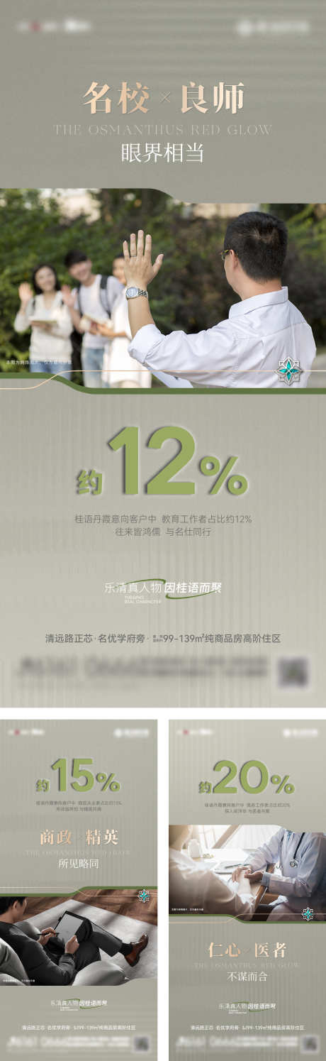 圈层价值系列_源文件下载_AI,PSD格式_1562X5075像素-医疗,教育,海报-作品编号:2025061809141377-志设-zs9.com