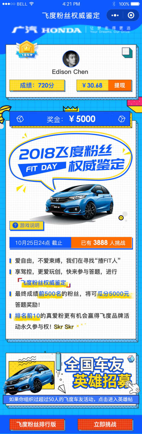 飞度活动页面_源文件下载_PSD格式_750X2287像素-页面,汽车,活动-作品编号:2025061809286263-设计素材-www.shejisc.cn