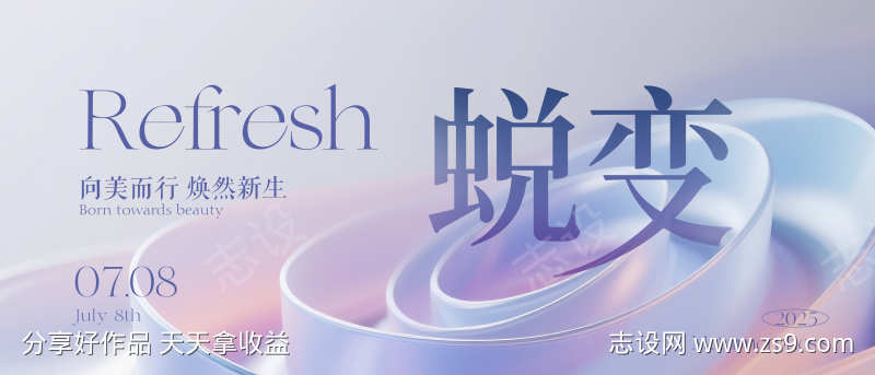 发布会主视觉背景