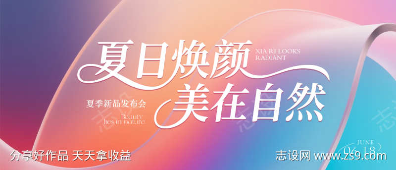 发布会主视觉设计