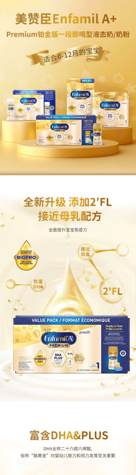金色风格奶粉详情页_源文件下载_PSD格式_790X10135像素-淘宝,详情页,金色-作品编号:2025061710475401-志设-zs9.com