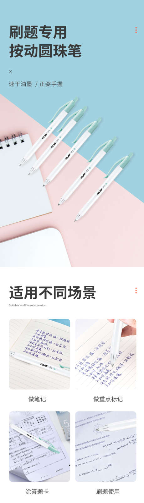 圆珠笔详情页_源文件下载_PSD格式_790X7619像素-铅笔,圆珠笔,电商详情页-作品编号:2025061710377661-志设-zs9.com