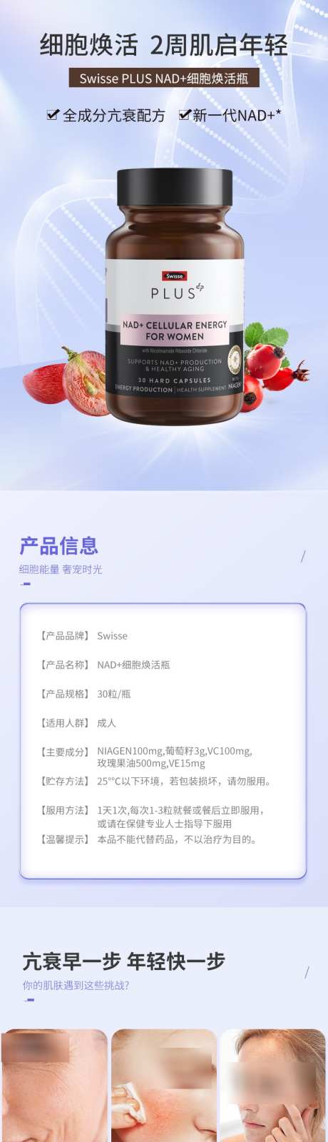 细胞焕活瓶详情_源文件下载_PSD格式_790X9418像素-细胞,电商,详情页-作品编号:2025061814349629-志设-zs9.com