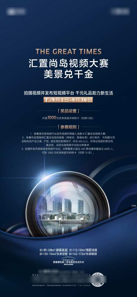 摄影活动渠道_源文件下载_AI,PSD格式_2251X4866像素-活动,蓝色,渠道-作品编号:2025061814339975-设计素材-www.shejisc.cn