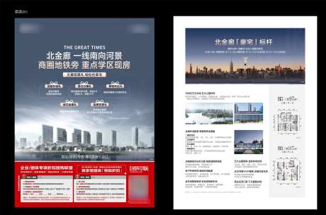 地产dm单_源文件下载_AI,PSD格式_2926X1932像素-高端,蓝色,地产-作品编号:2025061814307434-设计素材-www.shejisc.cn