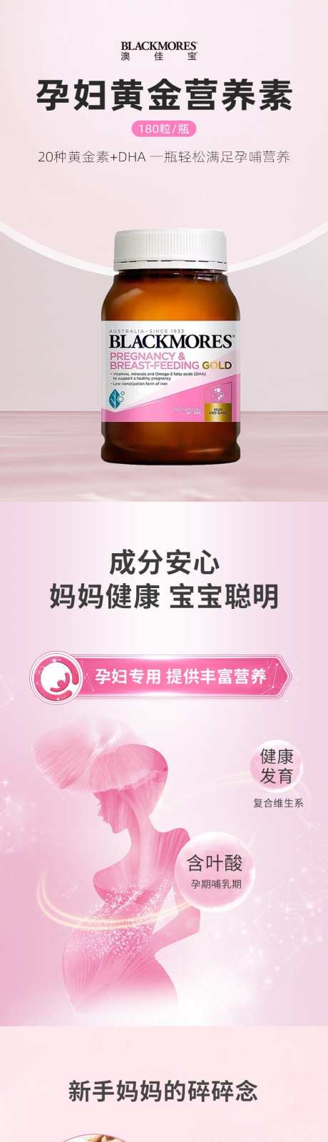 黄金营养素详情页_源文件下载_PSD格式_790X8169像素-孕妇,健康,产品-作品编号:2025061814513268-志ˌ设.网