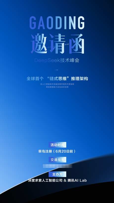 简约大气商务公司商务会议邀请函_源文件下载_PSD格式_1242X2208像素-会议,正式,公司-作品编号:2025061815099461-志设-zs9.com