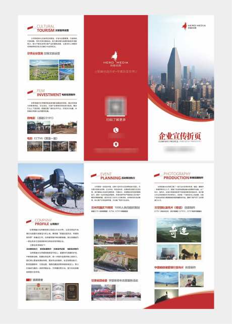 企业三折页_源文件下载_PSD格式_2279X3182像素-企业,公司,品牌-作品编号:2025061814588258-志设-zs9.com