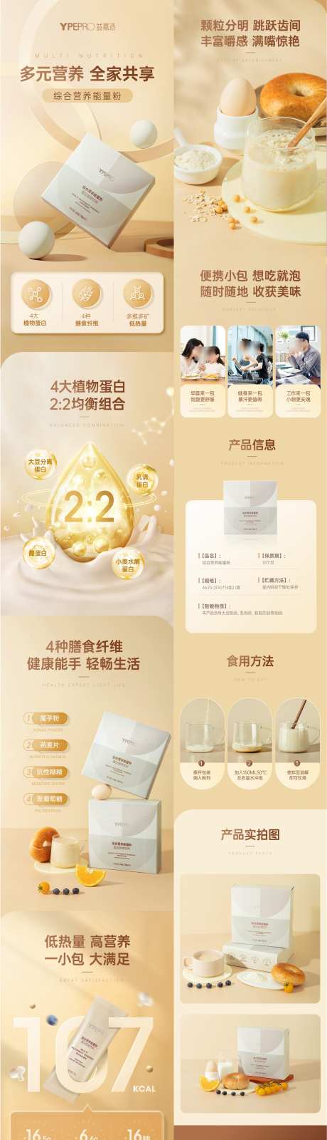 蛋白粉详情页_源文件下载_PSD格式_2414X8672像素-减肥,详情页,分子-作品编号:2025061815119751-志设-zs9.com
