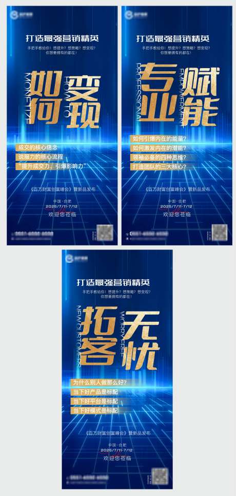 造势医疗发布会海报_源文件下载_AI格式_4825X10157像素-发布会,门诊,招商-作品编号:2025061810046008-志设-zs9.com