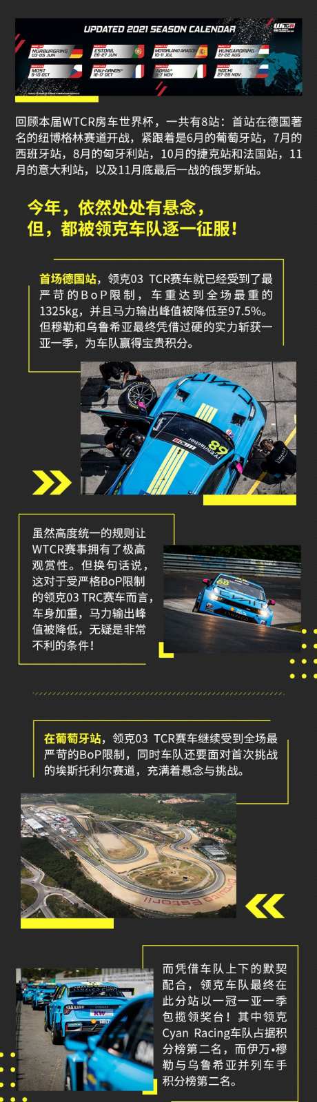 领克海报设计_源文件下载_PSD格式_750X6471像素-海报,汽车,活动-作品编号:2025061809118251-志设-zs9.com