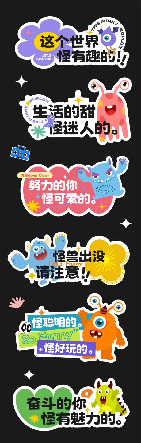 怪兽出没卡通手举牌