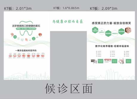 口腔展板海报_源文件下载_CDR格式_11700X8526像素-展板,背景墙,海报-作品编号:2025061810433993-志设-zs9.com
