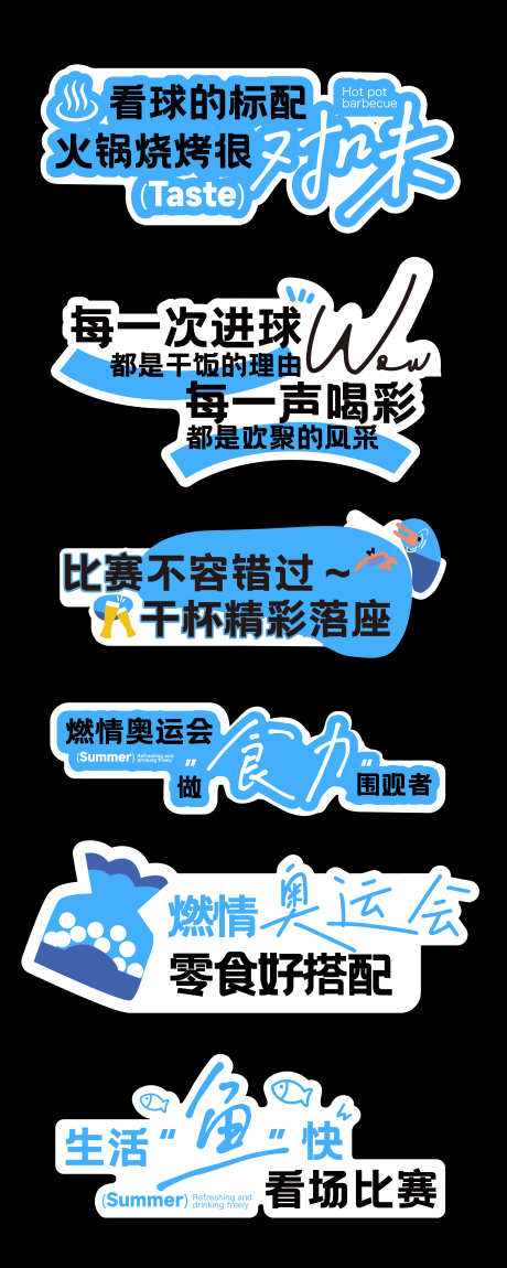 夏天手举牌_源文件下载_AI格式_2580X6449像素-kt板,看球,球赛-作品编号:2025061702737146-志设-zs9.com