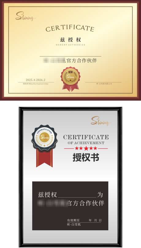 授权牌证书_源文件下载_CDR格式_2000X3529像素-授权,荣誉,品牌-作品编号:2025061811425288-志设-zs9.com