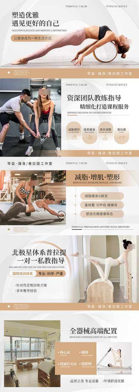 瑜伽广告宣传轮播图_源文件下载_PSD格式_750X2110像素-塑形,减脂,增肌-作品编号:2025061811343432-志设-zs9.com