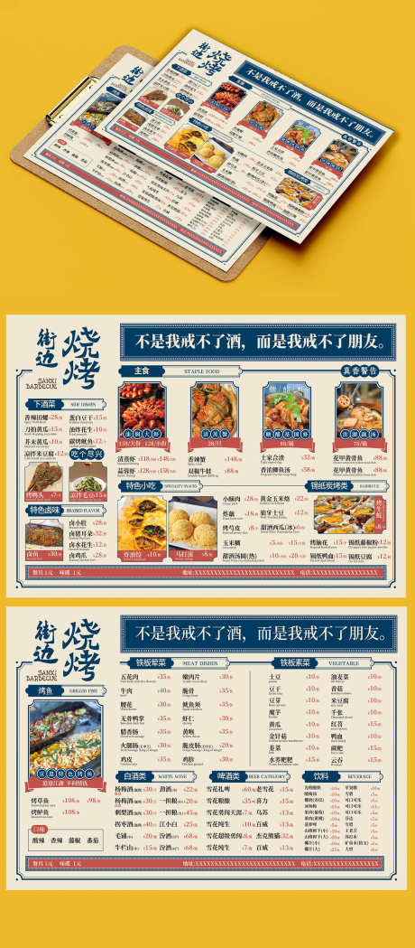 餐饮美食港风烧烤店价格表菜单DM单页_源文件下载_PSD格式_1500X3421像素-DM,菜单,价格表-作品编号:2025061809306956-设计素材-www.shejisc.cn
