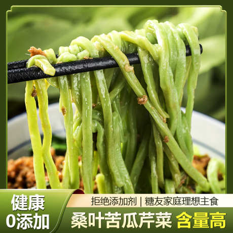 桑叶苦瓜芹菜面主图_源文件下载_PSD格式_800X800像素-主图,面条,青菜-作品编号:2025061810279091-素材库-www.sucai1.cn