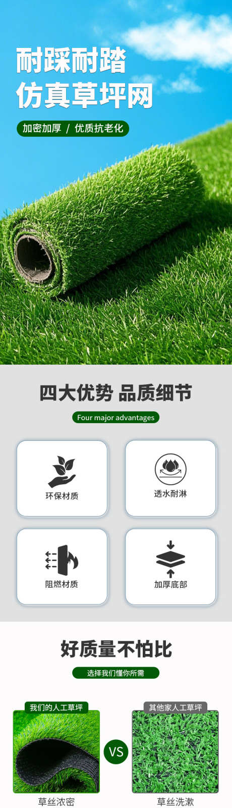 人工仿真草坪详情_源文件下载_PSD格式_790X12999像素-详情,草坪,仿真-作品编号:2025061810452475-志ʹ֣֤֚֫֗ׄ设˓网