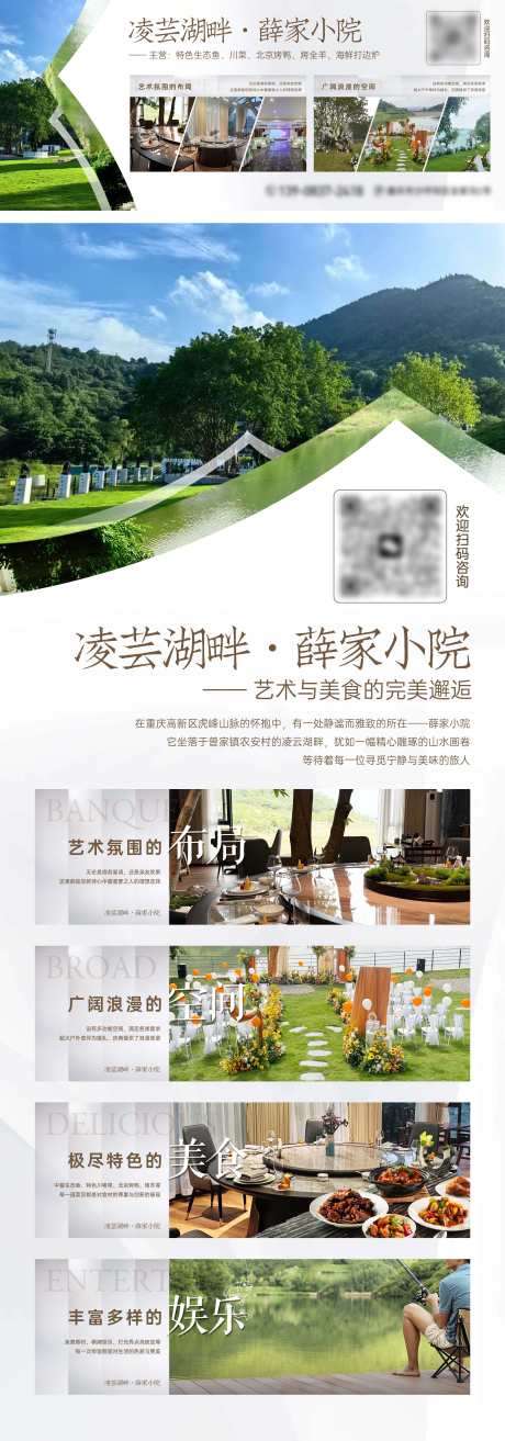 农家小院宣传广告_源文件下载_PSD格式_4016X11459像素-会所,风景,农家乐-作品编号:2025061810439637-志设-zs9.com