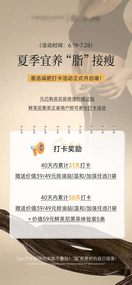 减脂瘦身打卡海报_源文件下载_PSD格式_1125X2436像素-高级,减肥,打卡-作品编号:2025061810261091-志设-zs9.com