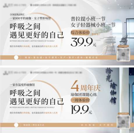 瑜伽宣传广告_源文件下载_PSD格式_5315X5274像素-健身,课程,价格-作品编号:2025061811261287-志设-zs9.com