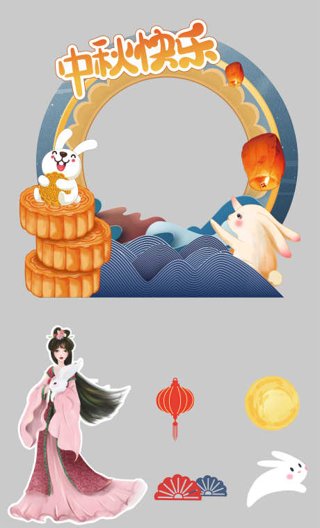 中秋节美陈_源文件下载_CDR格式_2363X3897像素-布置,效果图,堆头-作品编号:2025061814084586-志设