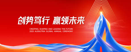 红色活动主画面设计_源文件下载_PSD格式_1772X709像素-主KV,主画面,展板-作品编号:2025061814084942-志设-zs9.com