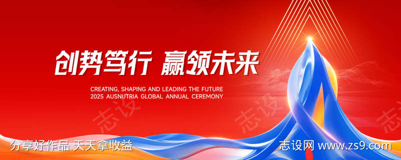 红色活动主画面设计